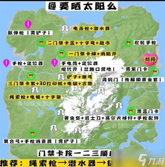 森林之子青铜门怎么打开