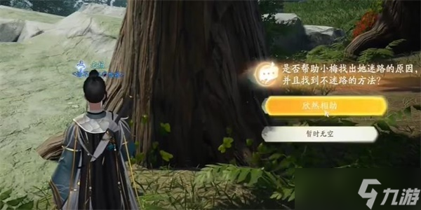 射雕手游红尘戏听风听水成就攻略