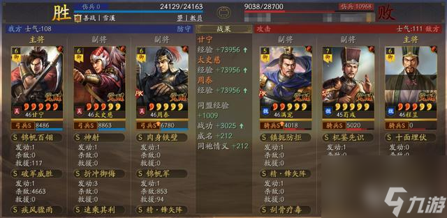 三国志战略版锋失暴力虎臣弓，陈仓之战暴力弓，8000+伤害