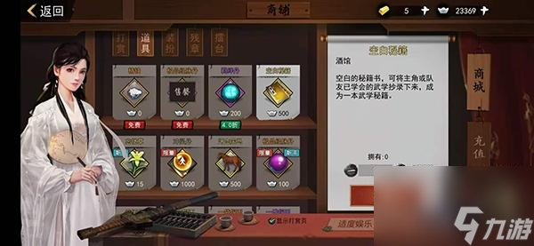 打造最强侠客之旅——培养我的队友（游戏中的队友培养技巧与经验分享）