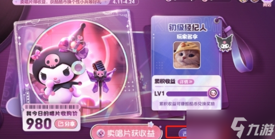王者荣耀唱片口号是什么