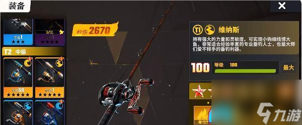 欢乐钓鱼大师怎么获得鱼竿方法