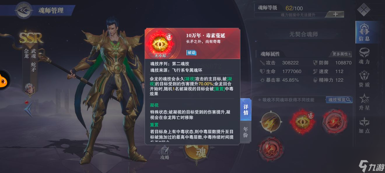 斗罗大陆魂师队员如何搭配