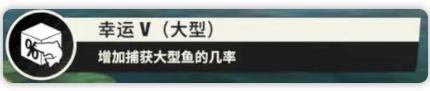 欢乐钓鱼大师五大避坑心得 buff/转盘/鱼卡怎么玩才好