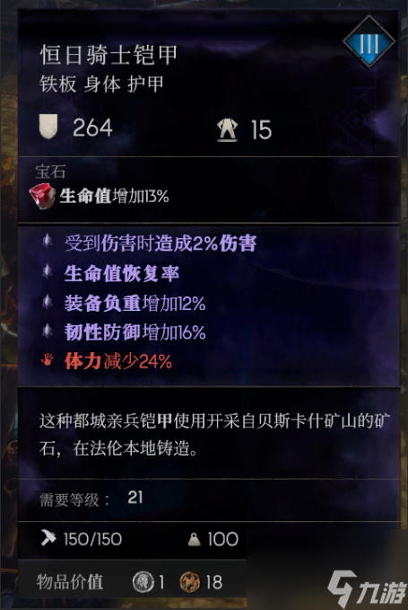 恶意不息荆棘血牛流怎么玩