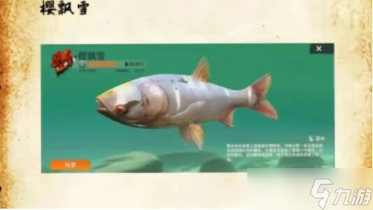 《欢乐钓鱼大师》最后两条鱼钓法