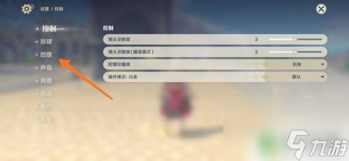 原神如何解决屏幕乱闪 原神玩游戏时手机屏幕闪烁怎么办