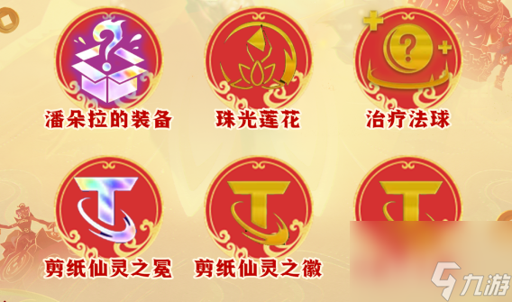 云顶之弈S11剪纸天使阵容攻略
