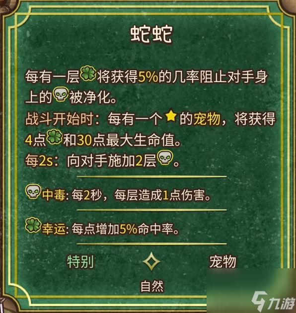 背包亂斗收割者全裝備合成表