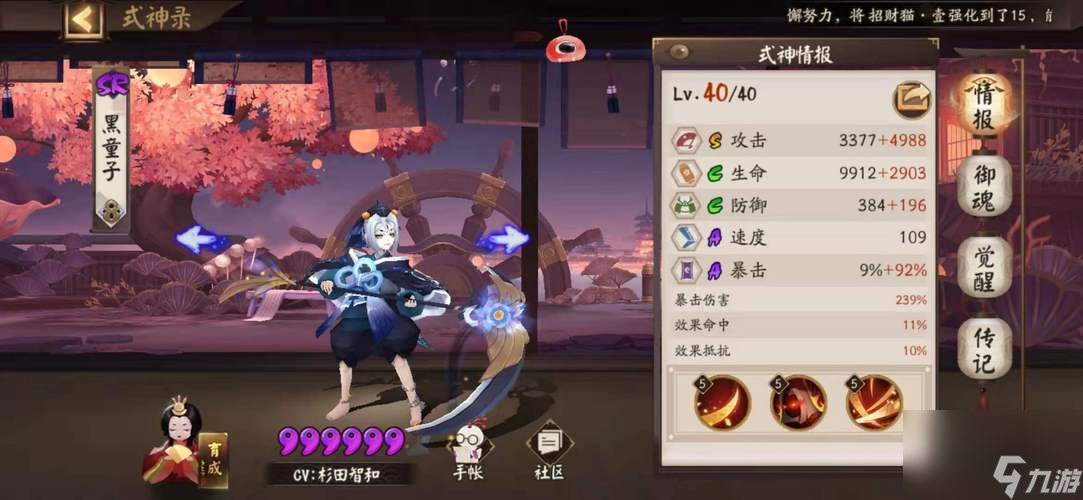 《深入探索阴阳师深渊委派，打通难关的攻略》（揭秘深渊委派的玩法技巧与升级策略）