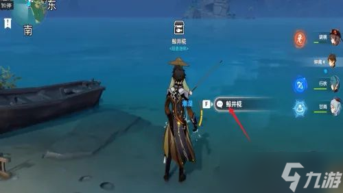 原神鱼获怎么获得
