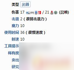 泰拉瑞亚小恶魔法杖怎么打 泰拉瑞亚小鬼法杖合成方法