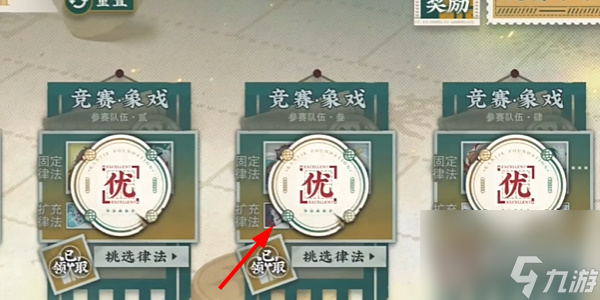物华弥新冬谷竞赛象戏3怎么过