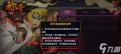 《火影忍者手游》限定击杀图攻略（如何遵循忍道获得高分）