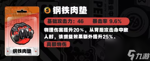 绝区零比利音擎推荐