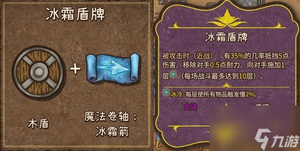 背包亂斗火焰魔導士全裝備合成表