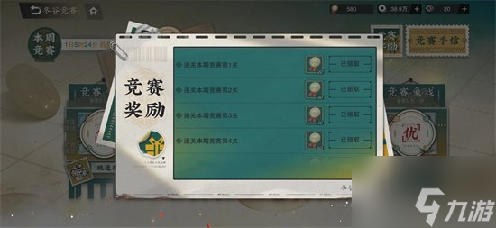 物华弥新冬谷竞赛全优怎么打 物华弥新冬谷竞赛全优打法攻略