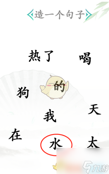 《汉字找茬王》造句通关攻略？汉字找茬王内容分享