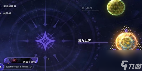 崩坏星穹铁道绩效面谈成就解锁获得方法分享-崩坏星穹铁道绩效面谈成就怎么解锁