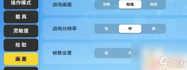 玩香肠派对怎么最顺畅呢 香肠派对设置提高游戏流畅度