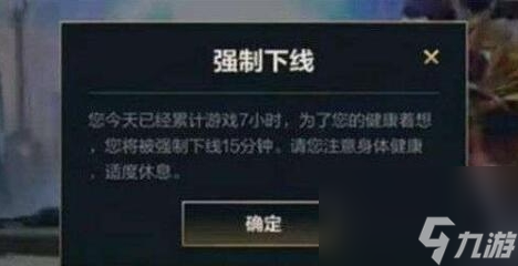 《英雄联盟手游》强制下线怎么解除？