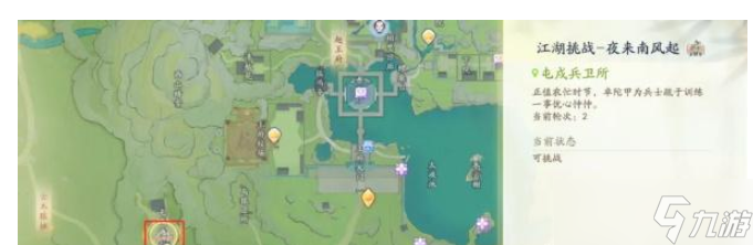 射雕手游江湖挑战位置在哪里