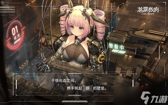 苍雾残响节奏榜怎么样