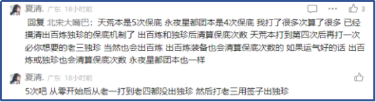 逆水寒手游天荒异闻保底机制 吉运签使用推荐攻略