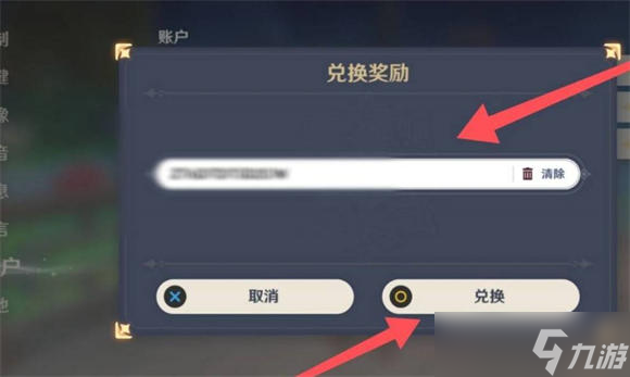 原神兌換碼領取角色2023