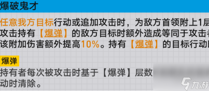 崩坏星穹铁道战意狂潮第六关要如何完成