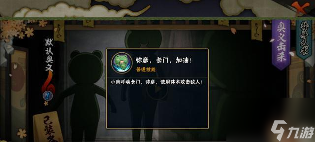 火影忍者手游弥彦技能一览（掌握弥彦的多重技能）