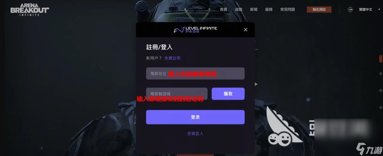 暗區(qū)突圍steam版內(nèi)測資格獲得方法 暗區(qū)突圍無限怎么獲取內(nèi)測資格