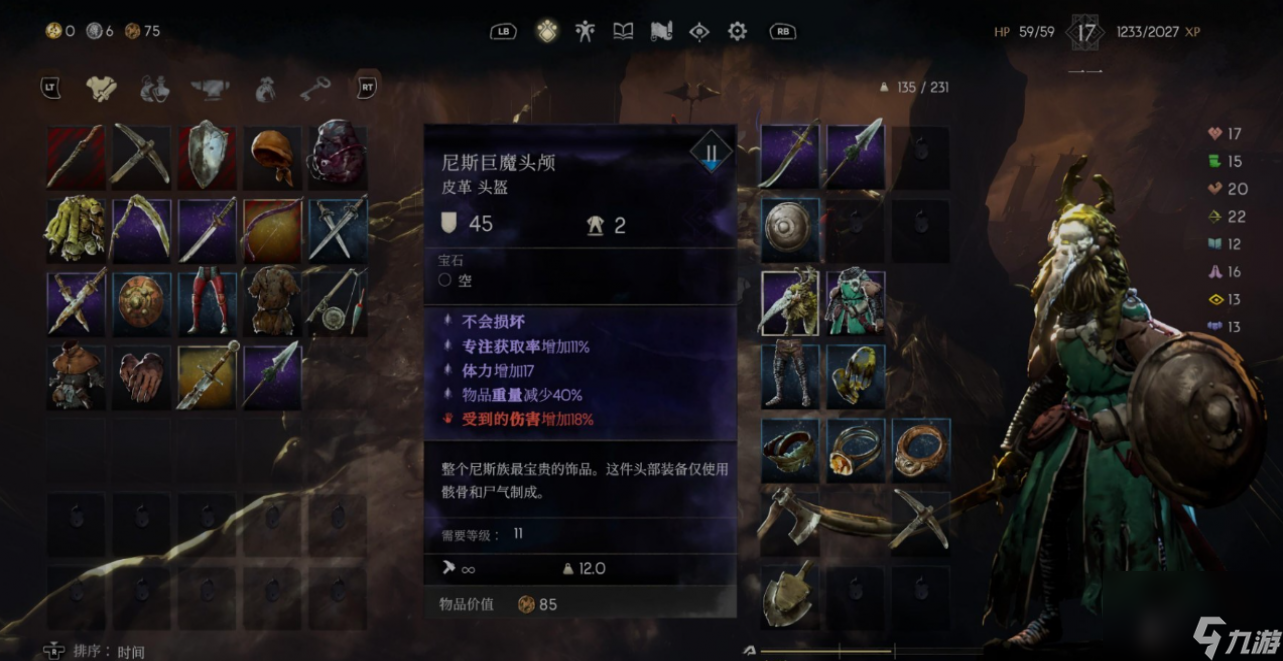 恶意不息战士投掷回复流怎么玩