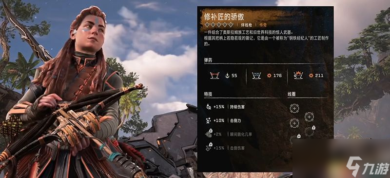 《地平線：西之絕境》全傳奇武器裝備收集攻略 傳奇武器裝備獲取方法