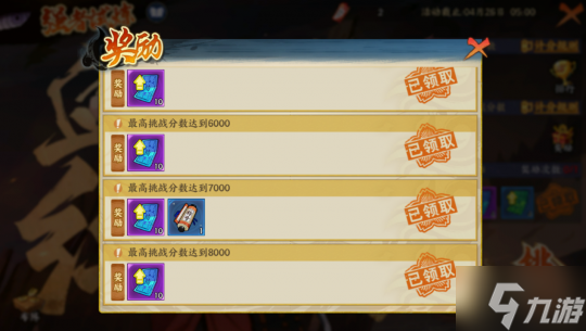《火影忍者:忍者新世代》强者试炼玩法攻略!