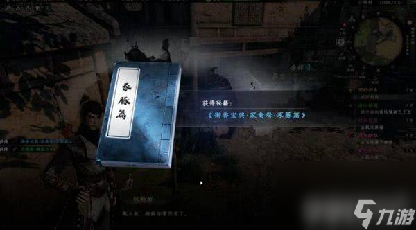 《下一站江湖2》剑客特性属性如何 剑客特性及解锁方法一览