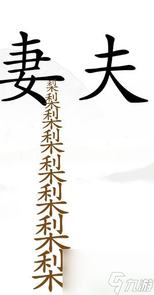 《汉字找茬王》造句通关攻略？汉字找茬王内容分享