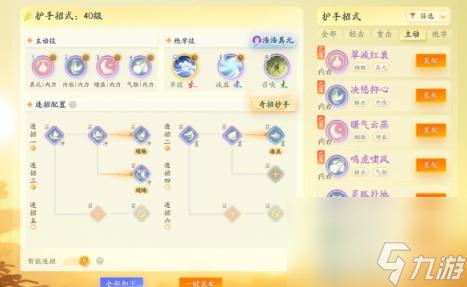 射雕琅嬛万福金安郭靖打法攻略