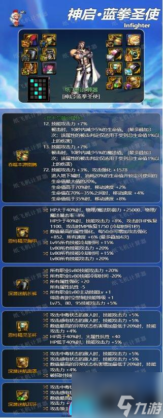 地下城dnf蓝拳的毕业武器是什么