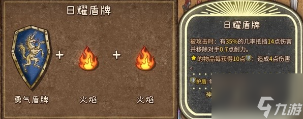 背包亂斗火焰魔導(dǎo)士全裝備合成表