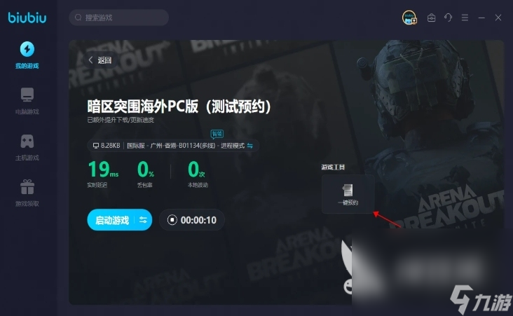 暗區(qū)突圍steam版有什么模式 暗區(qū)突圍無限steam版模式介紹