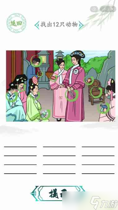 《汉字找茬王》阻止冰融化通关攻略？汉字找茬王内容分享