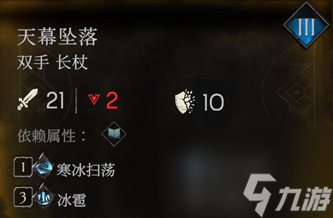 恶意不息天幕坠落怎么样