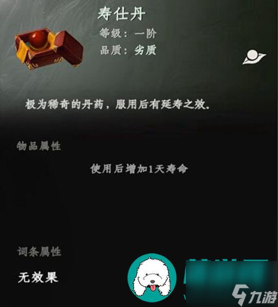 《下一站江湖2》天工图谱卷一获得方法介绍