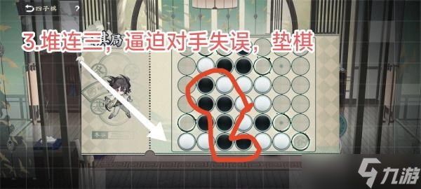 物華彌新四子棋普通局通關攻略