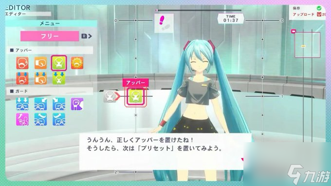 《健身拳击 feat.初音未来》DLC＂Mixercise Editor＂4月25日推出