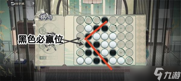 物華彌新四子棋普通局通關(guān)攻略