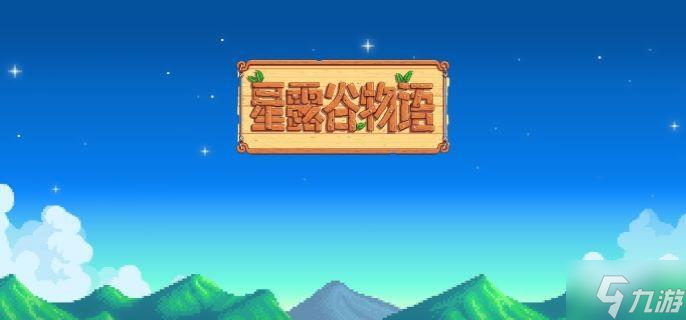 星露谷物語(yǔ)npc都在哪里-全人物位置詳解