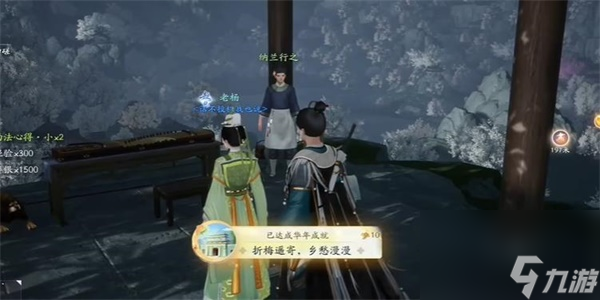 《射雕》手游折梅遥寄乡愁漫漫成就怎么达成