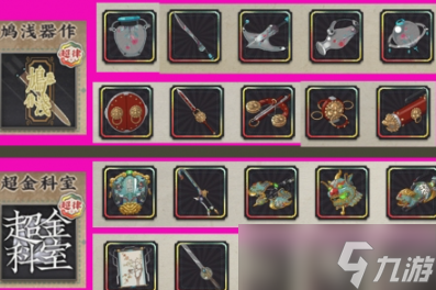 物華彌新武器制造商對(duì)應(yīng)武器有什么